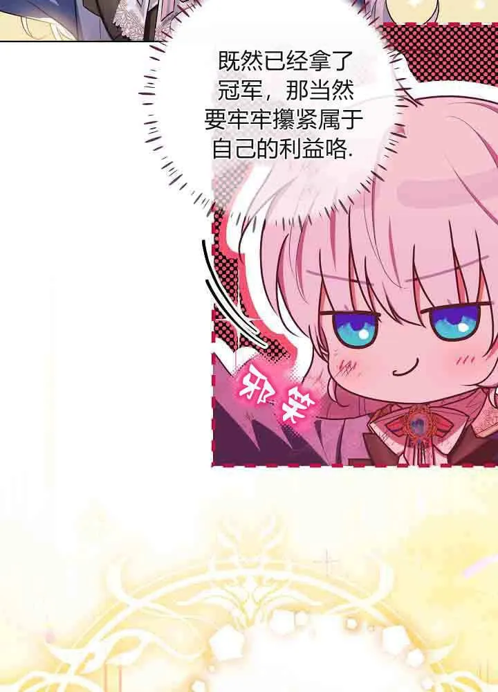 第42话 第19页