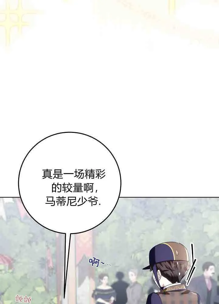 第42话 第23页