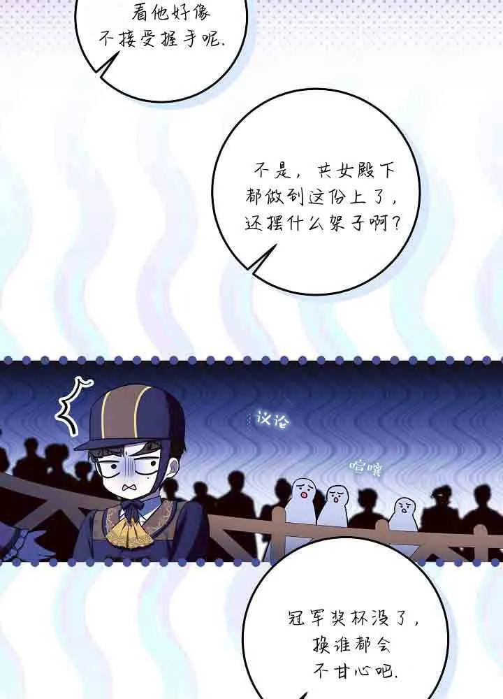 第42话 第26页