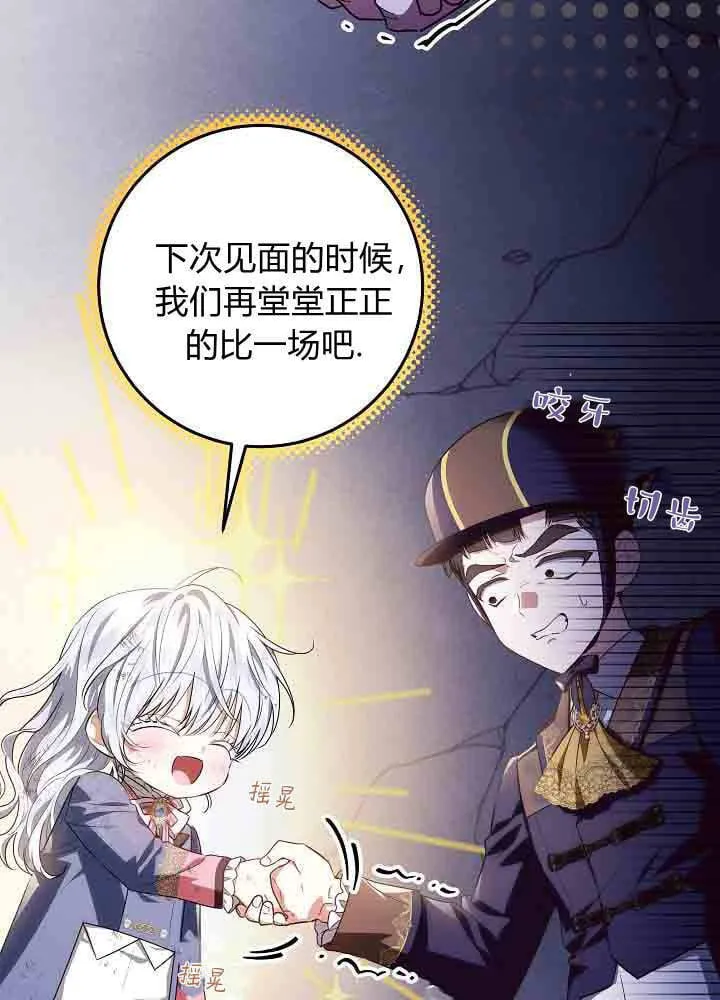 第42话 第28页