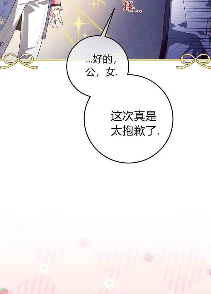第42话 第29页