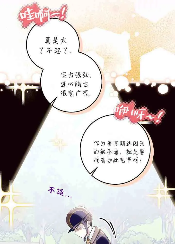 第42话 第31页