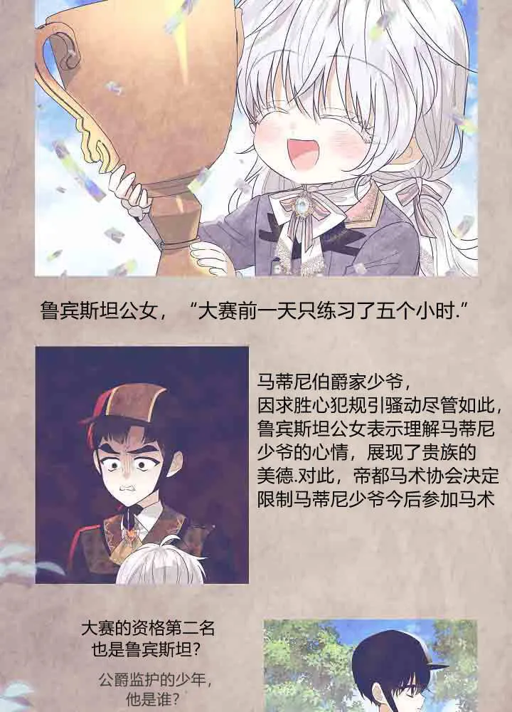 第42话 第36页