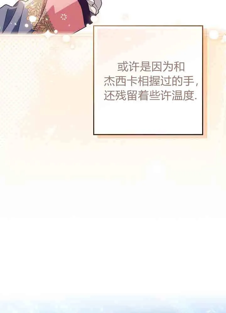 第42话 第45页