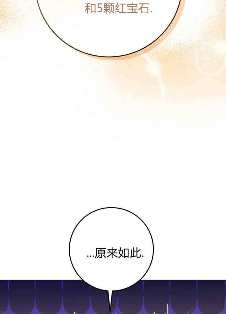 第42话 第61页