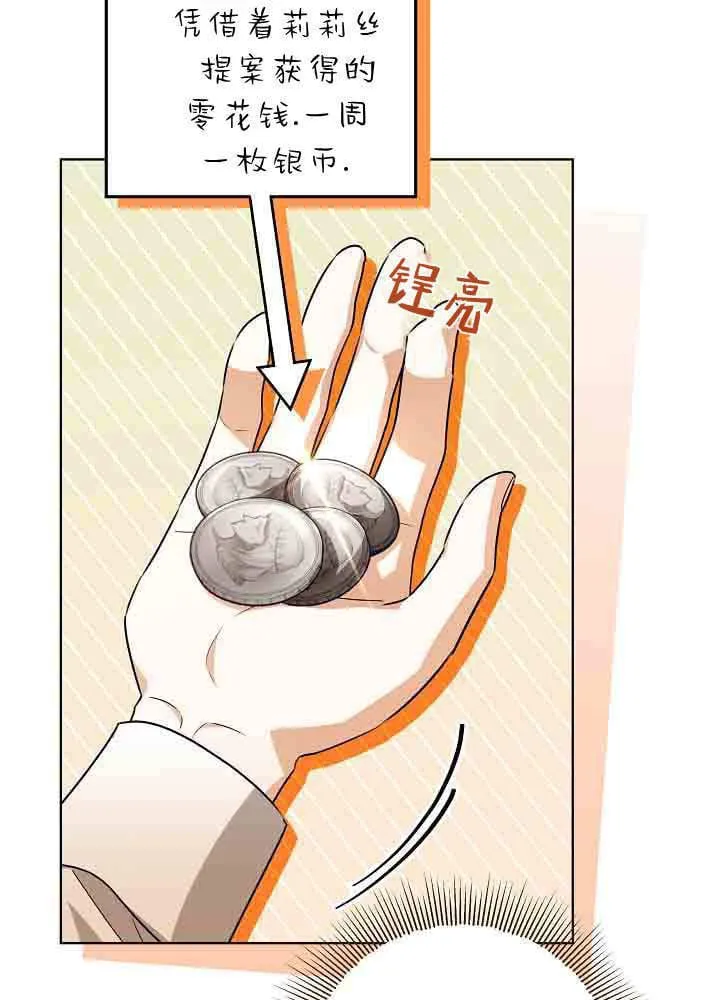 第42话 第70页