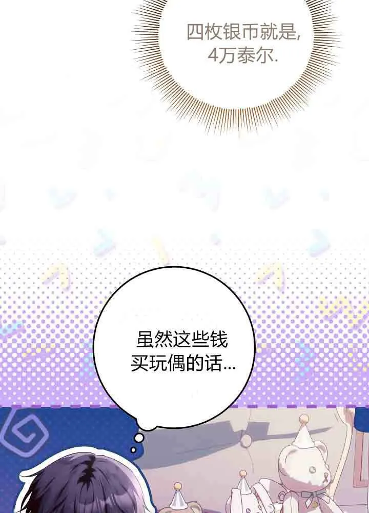 第42话 第71页