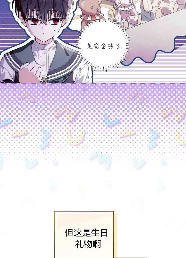 第42话 第72页