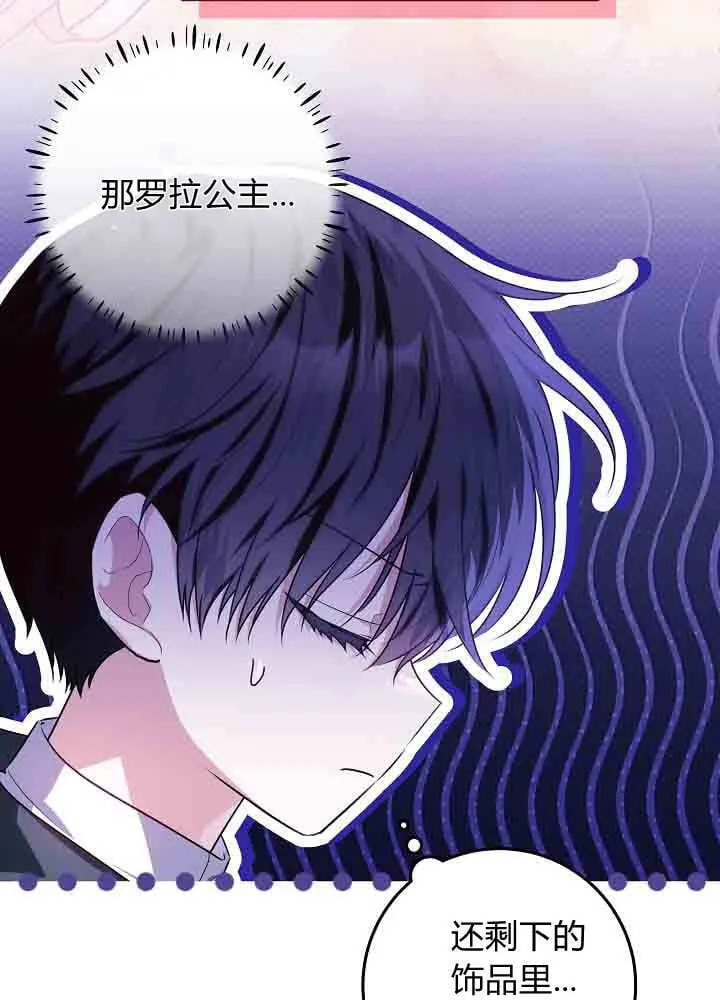 第42话 第76页