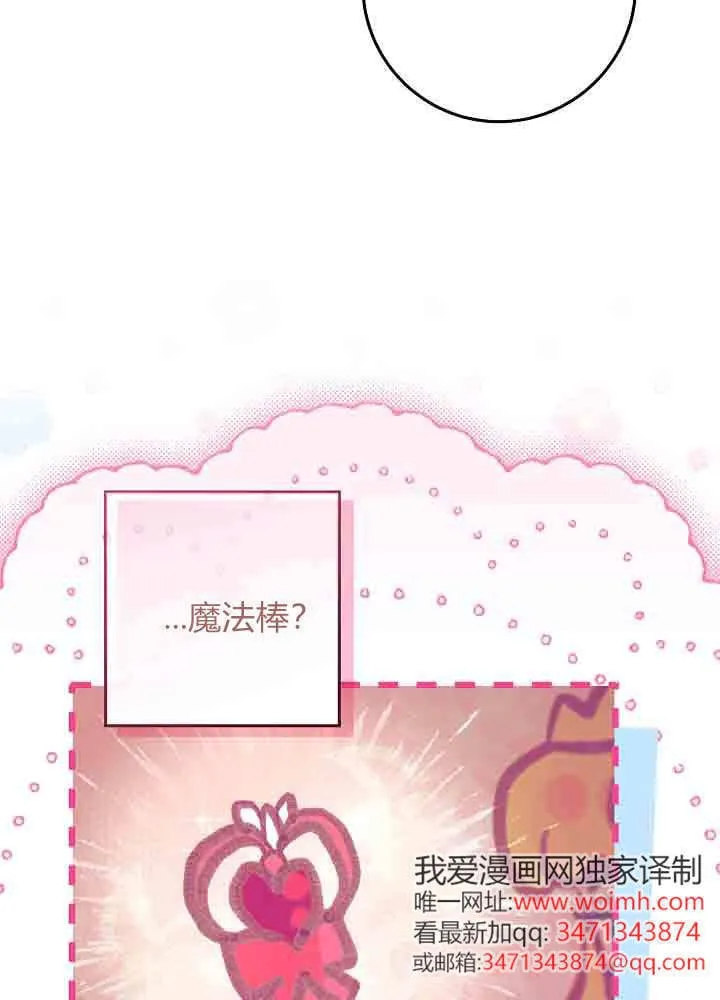 第42话 第77页
