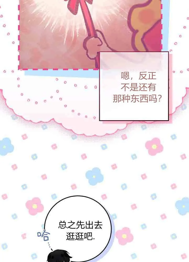 第42话 第78页