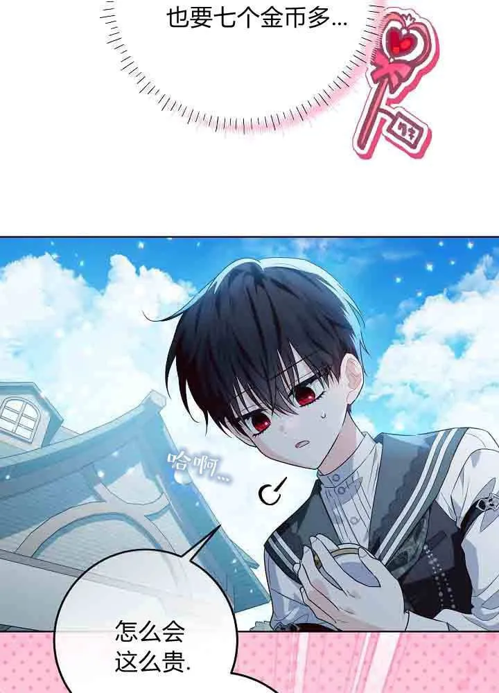 第42话 第84页