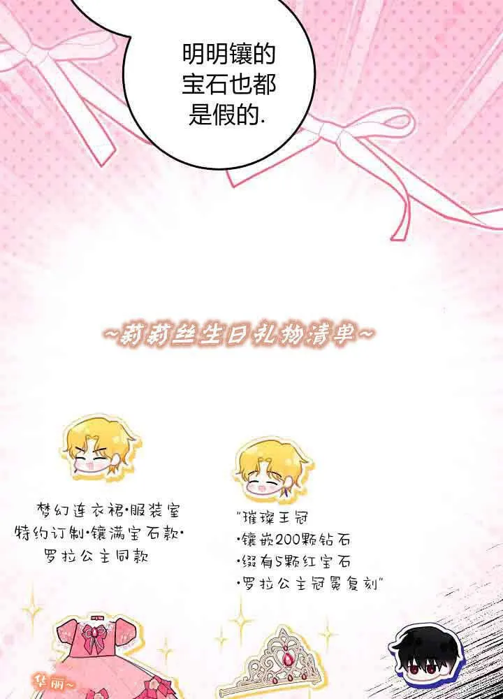 第42话 第85页