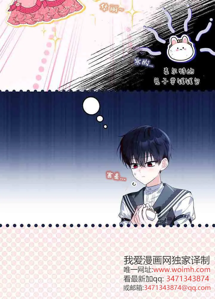 第42话 第86页