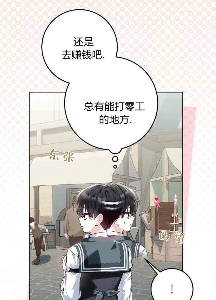 第42话 第87页