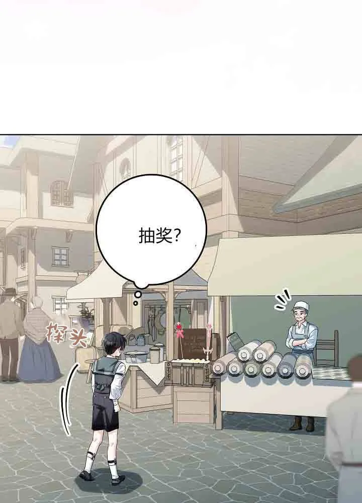 第42话 第90页