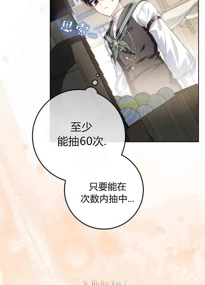 第42话 第92页