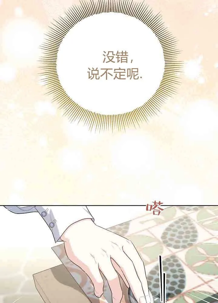 第42话 第93页