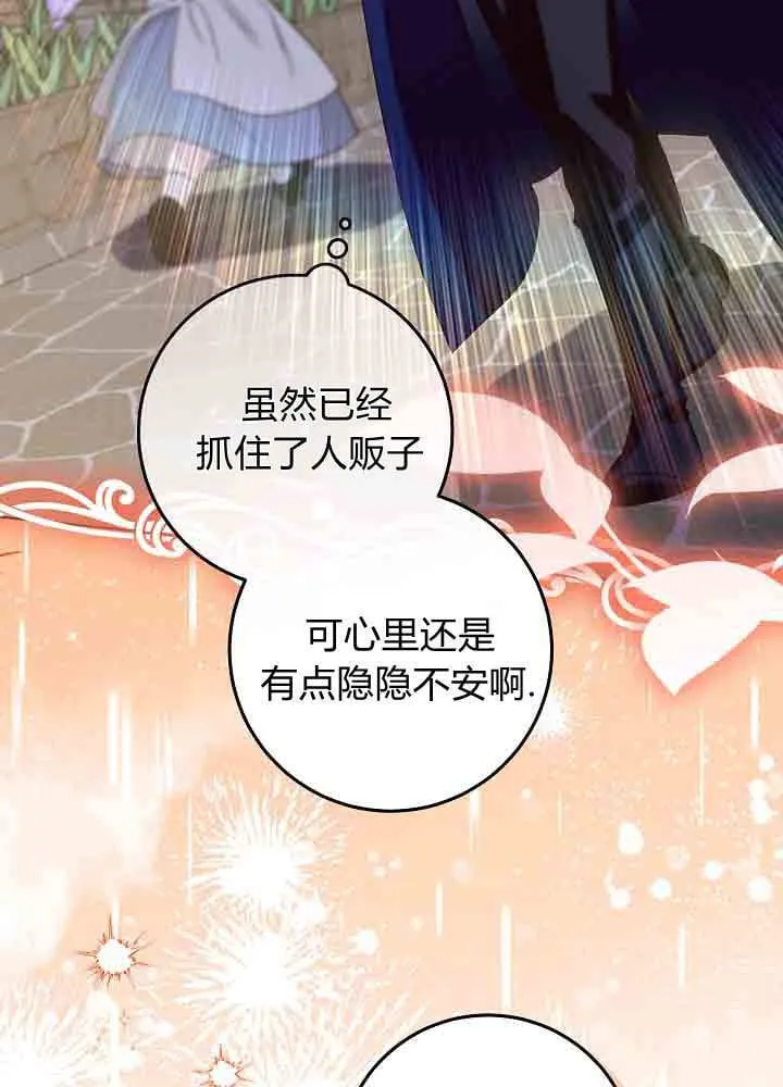 第42话 第99页