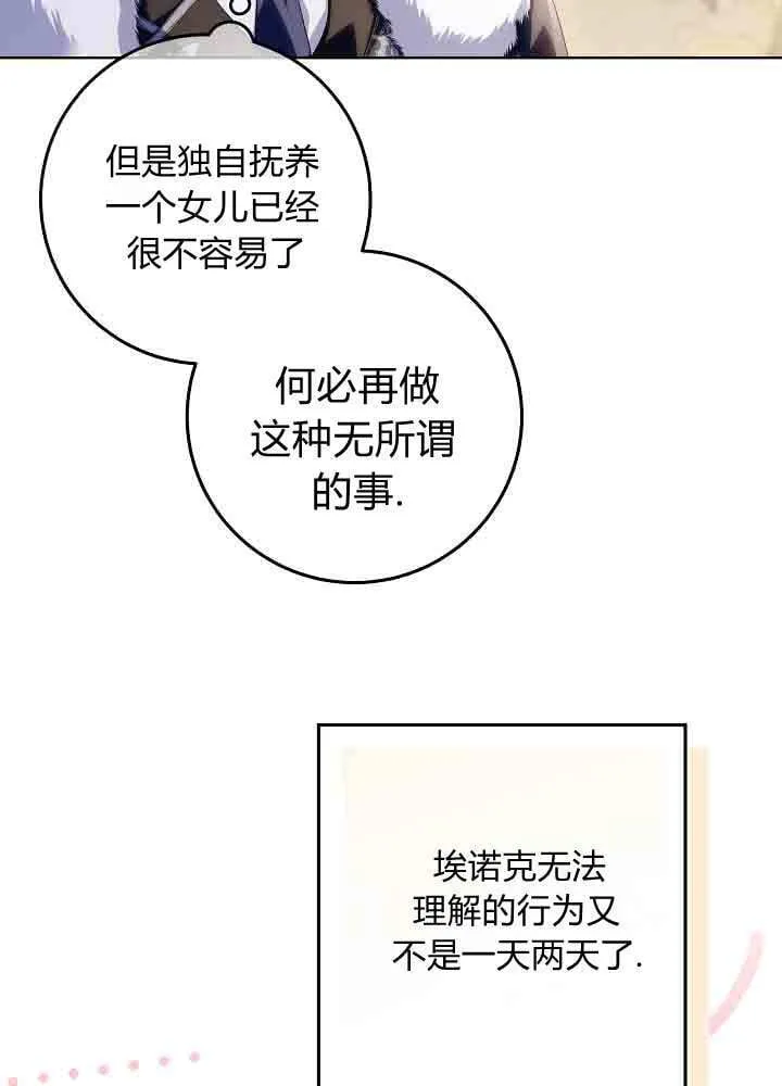 第42话 第106页