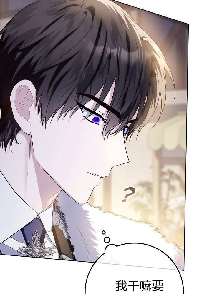 第43话 第5页