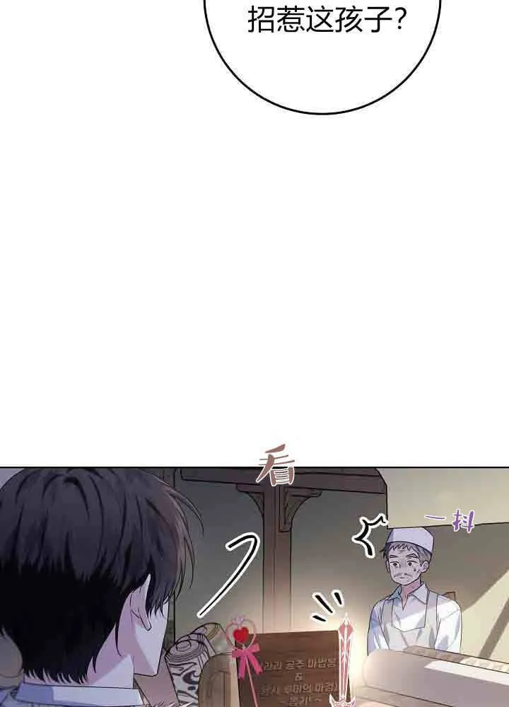 第43话 第6页