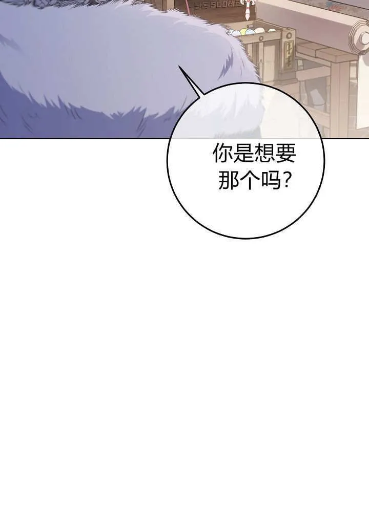 第43话 第7页