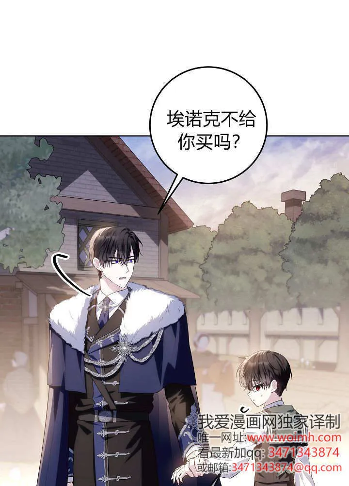 第43话 第8页