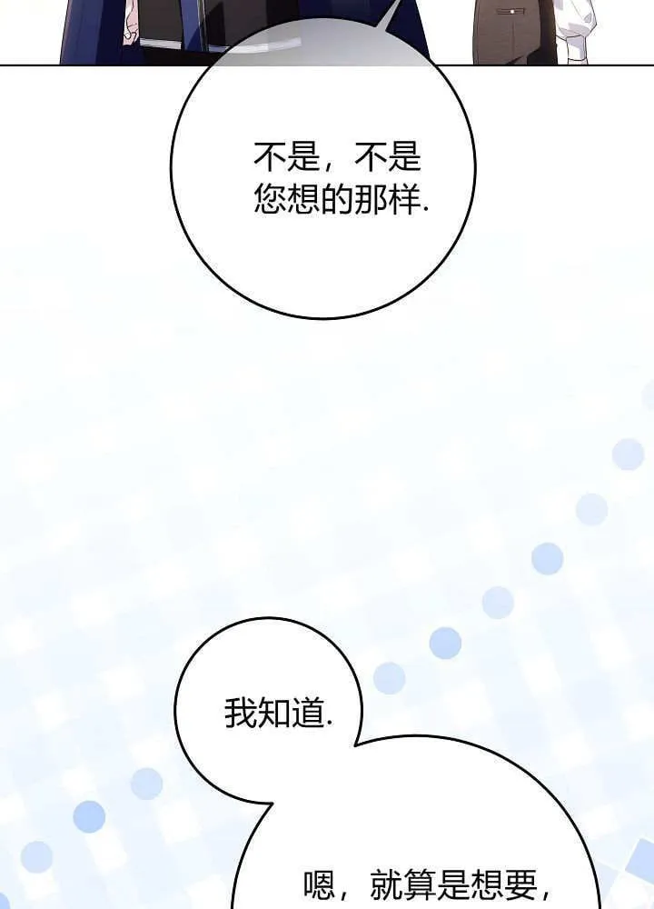 第43话 第9页