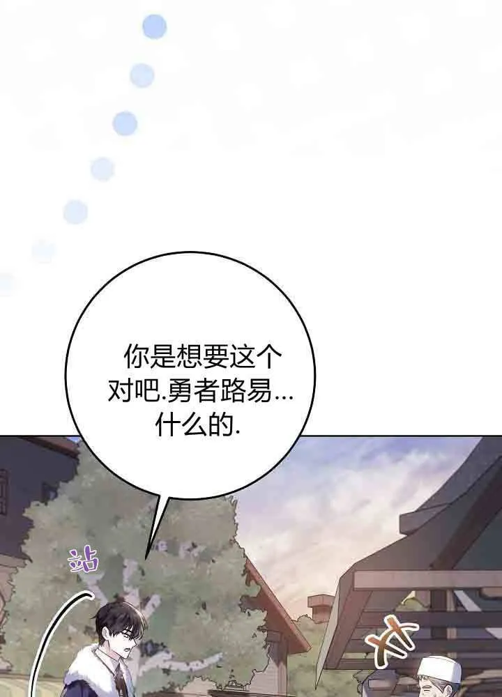 第43话 第12页