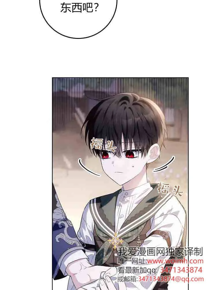第43话 第14页