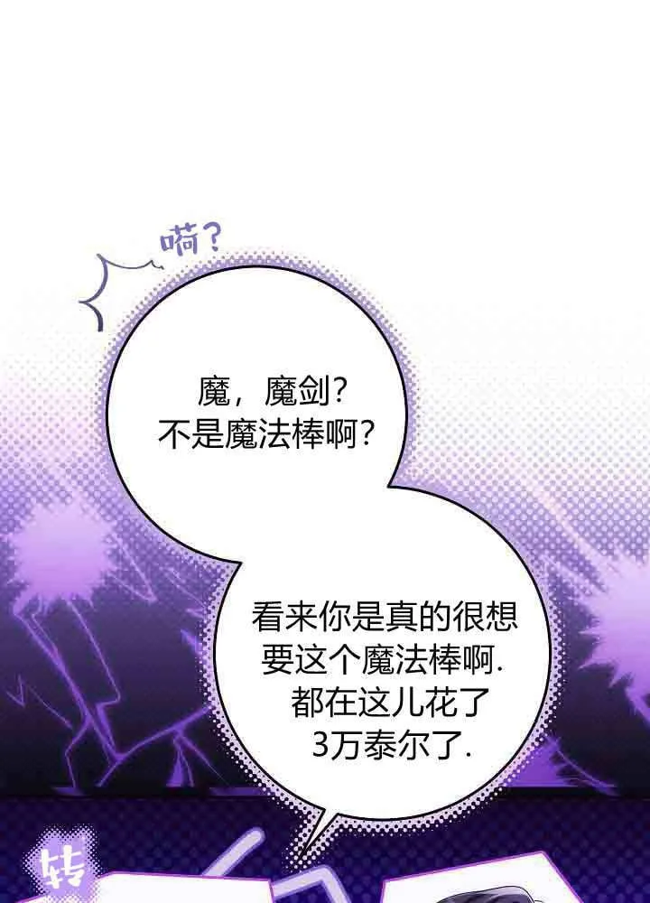第43话 第20页
