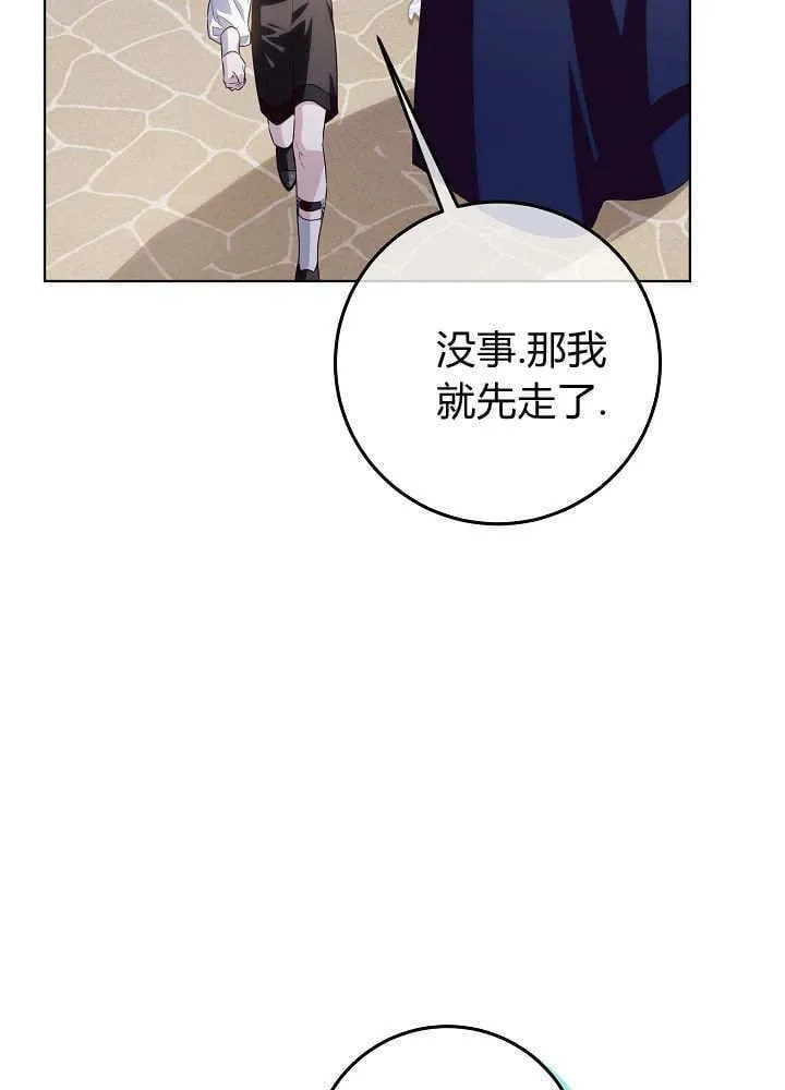 第43话 第23页