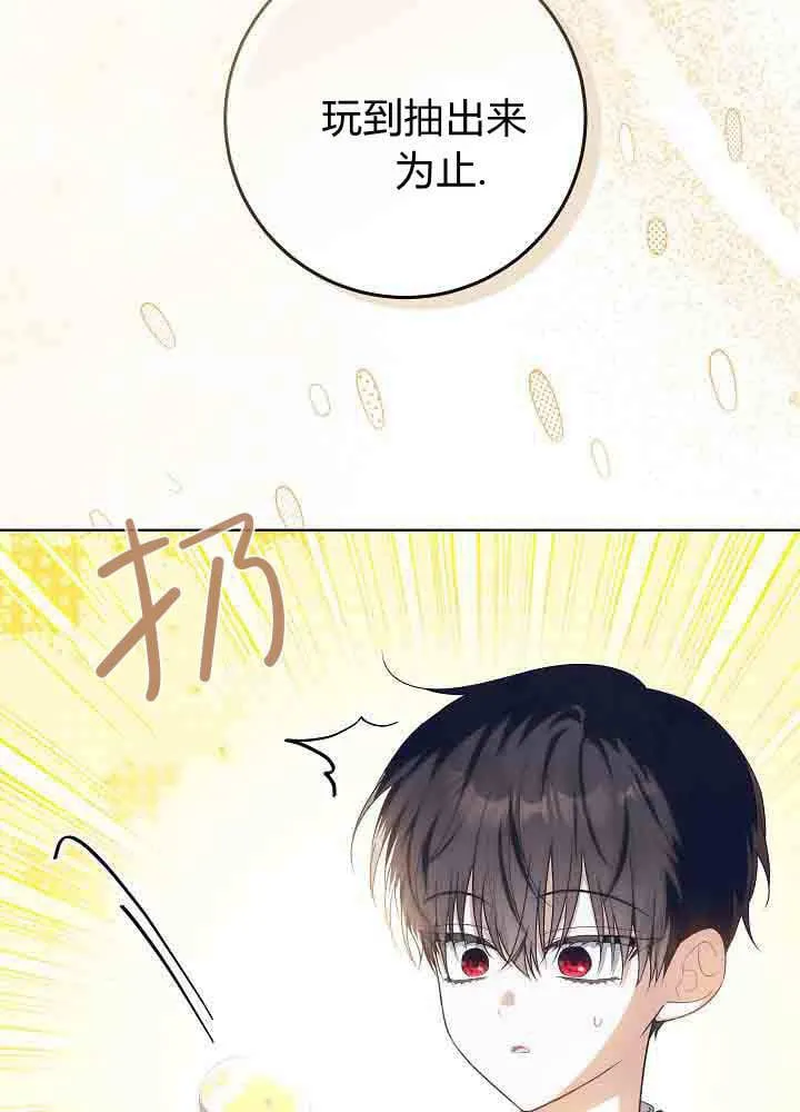 第43话 第27页