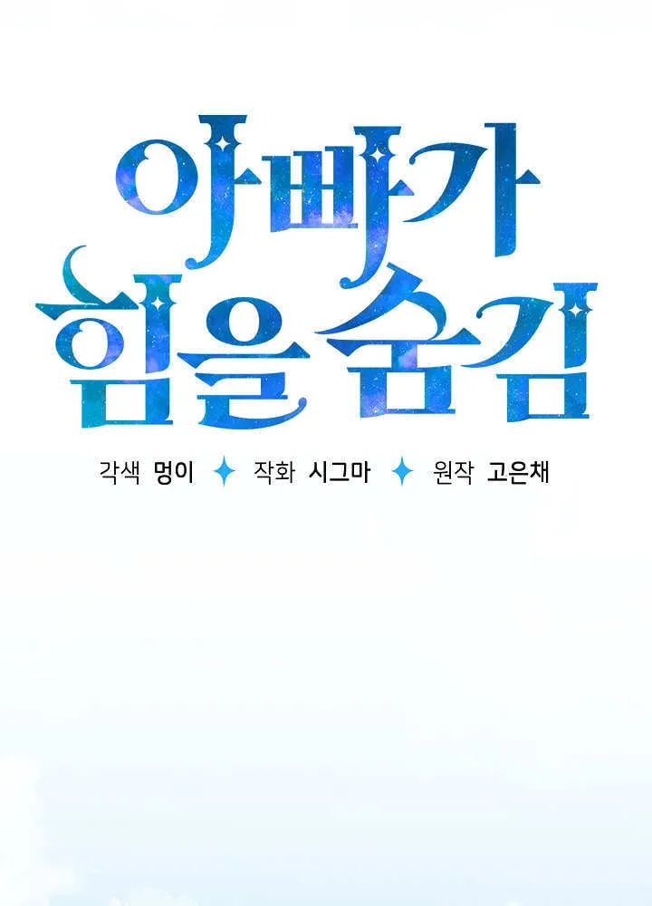 第43话 第32页