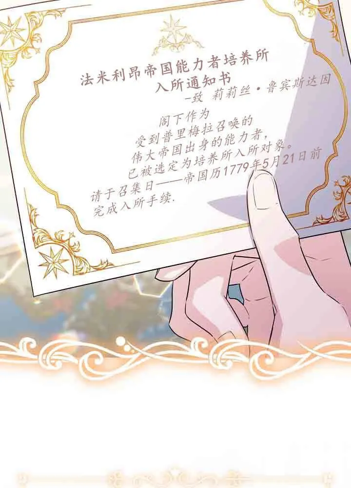 第43话 第36页