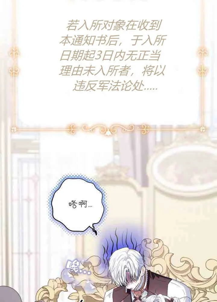 第43话 第37页