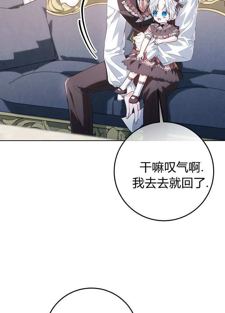 第43话 第38页