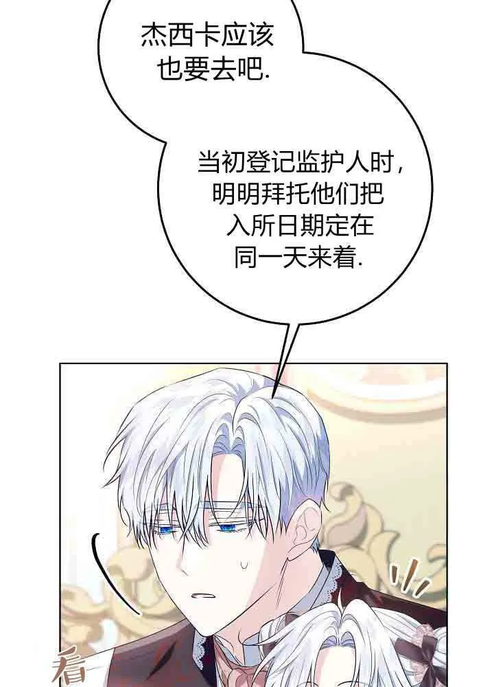 第43话 第39页