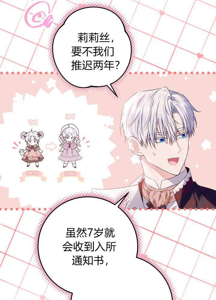 第43话 第41页