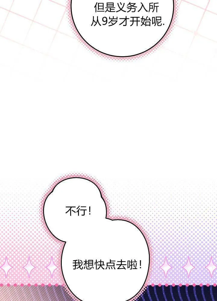 第43话 第42页