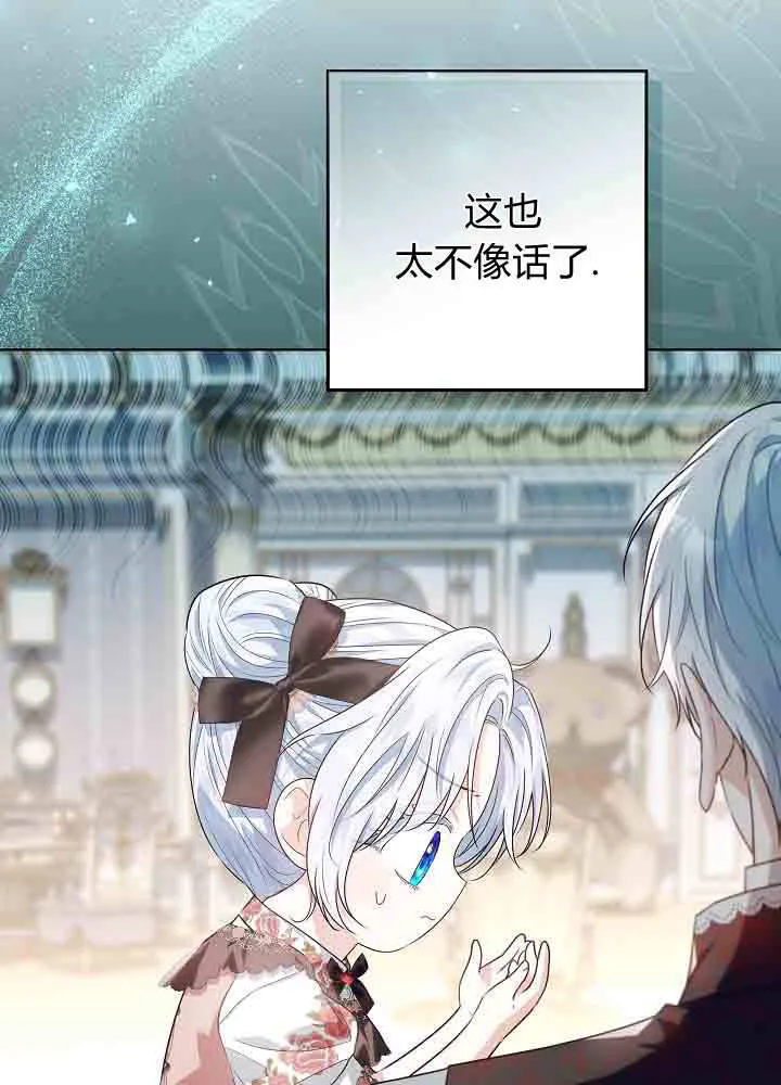 第43话 第44页