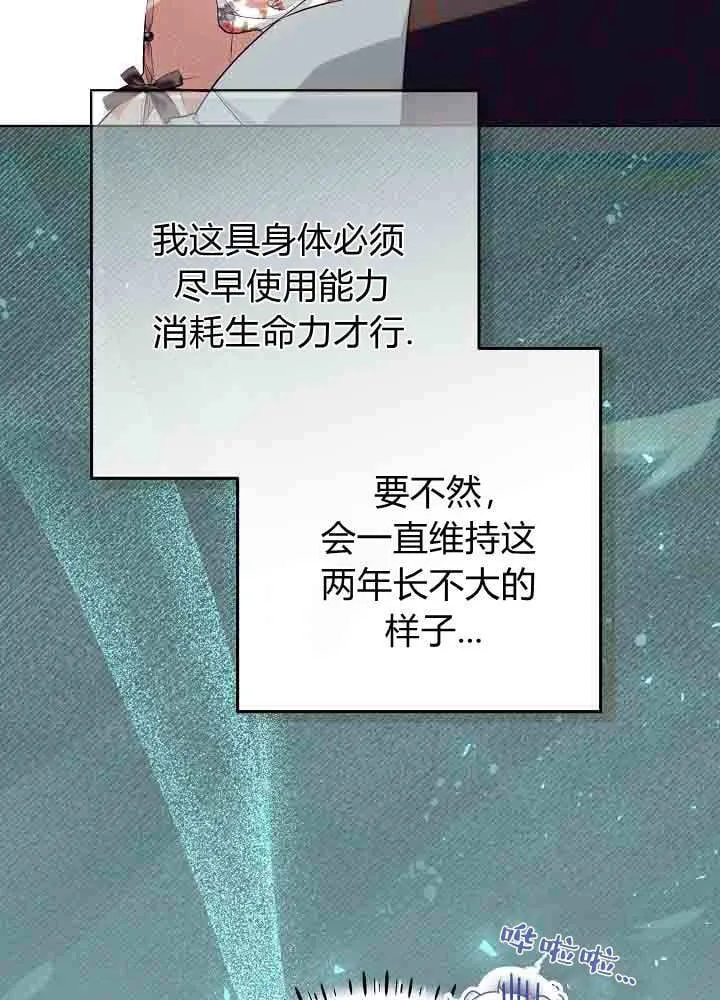 第43话 第45页