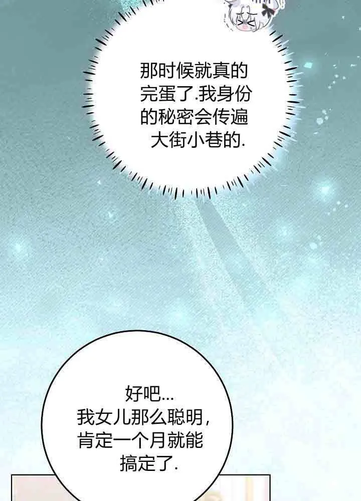 第43话 第46页