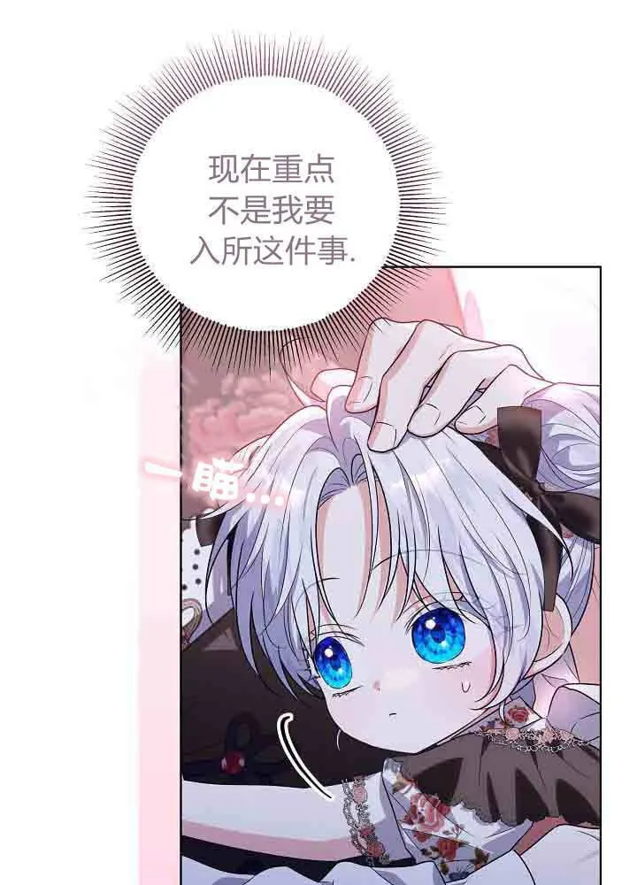 第43话 第48页