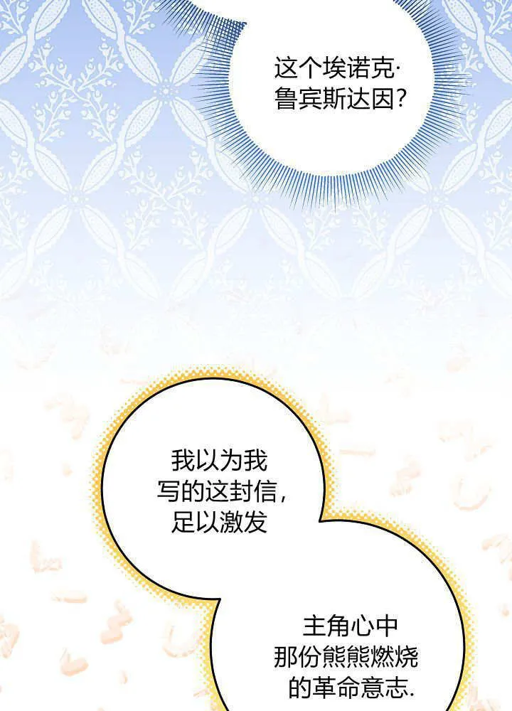 第43话 第52页