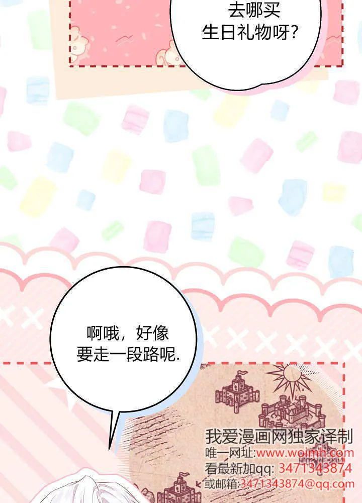 第43话 第61页