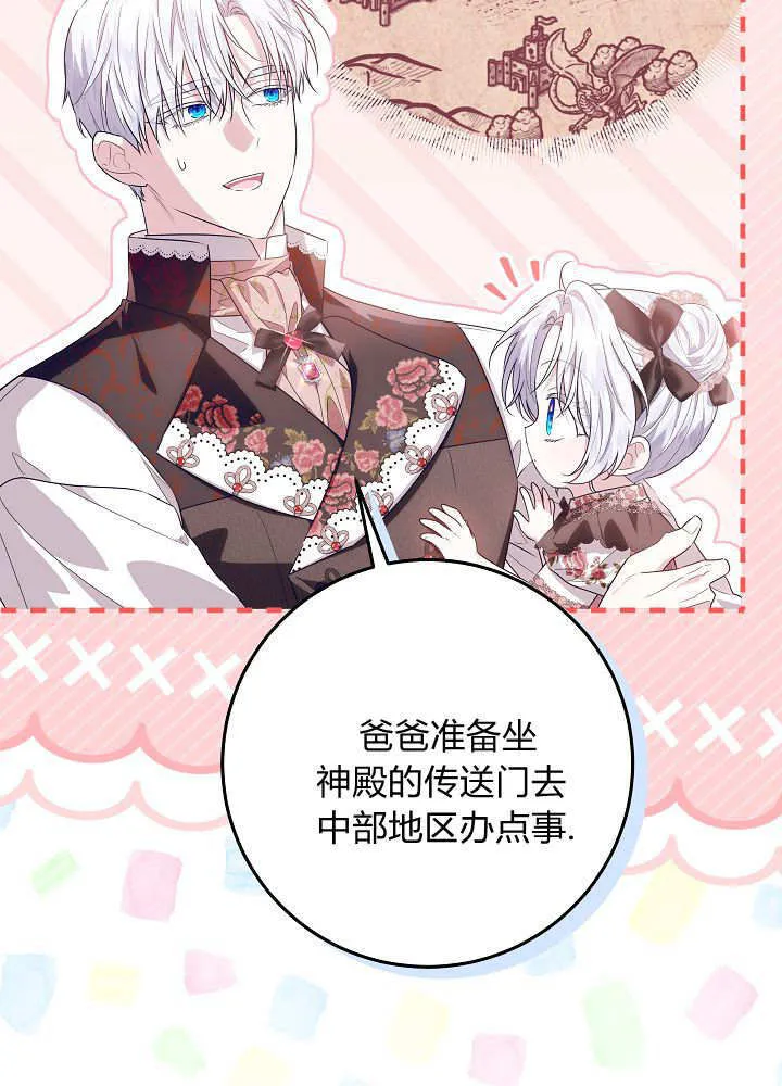 第43话 第62页