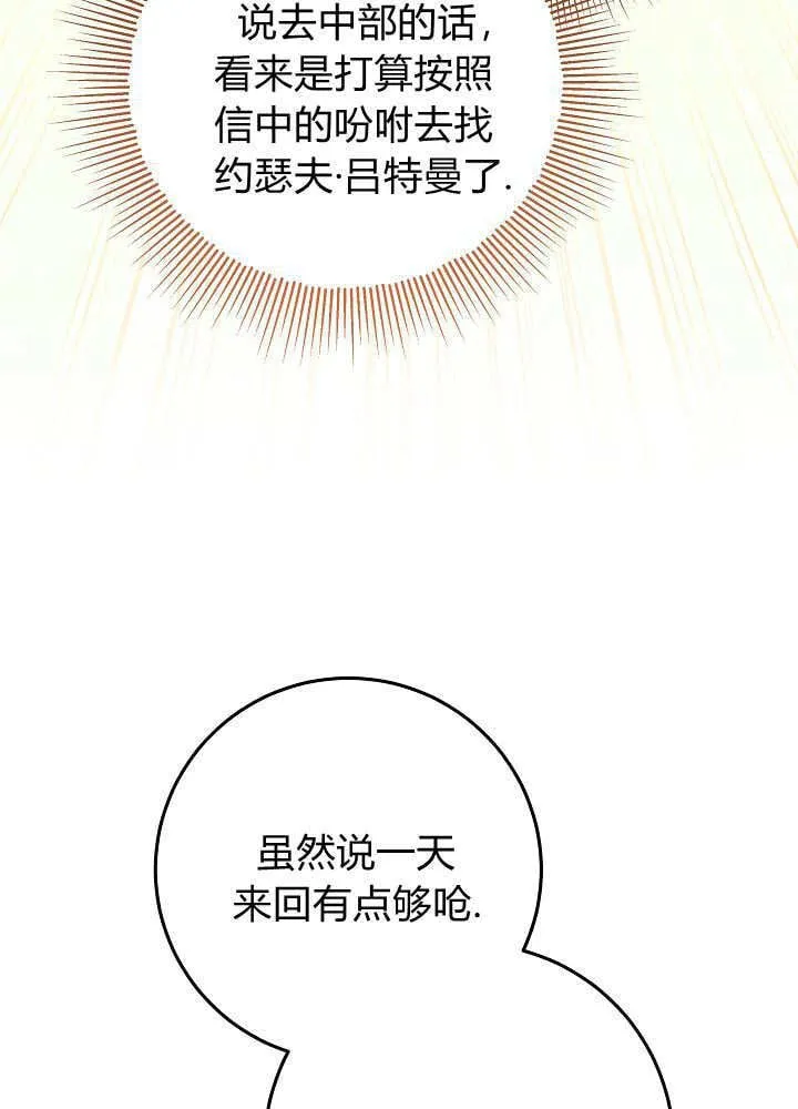 第43话 第65页