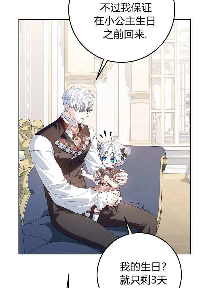 第43话 第66页